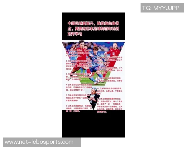 日本足球世界排名分析及其对未来发展的影响探讨